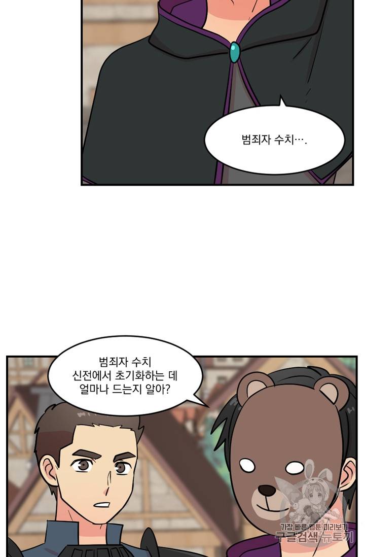 리더(Reader)-읽는자 64화 5
