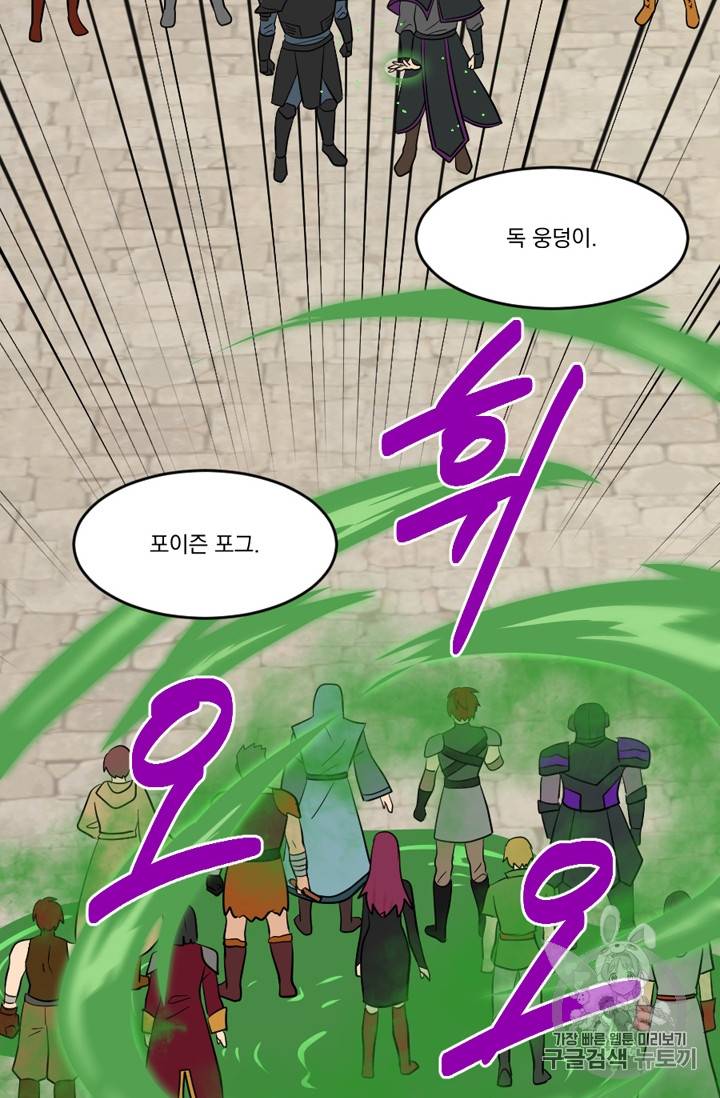 리더(Reader)-읽는자 64화 7