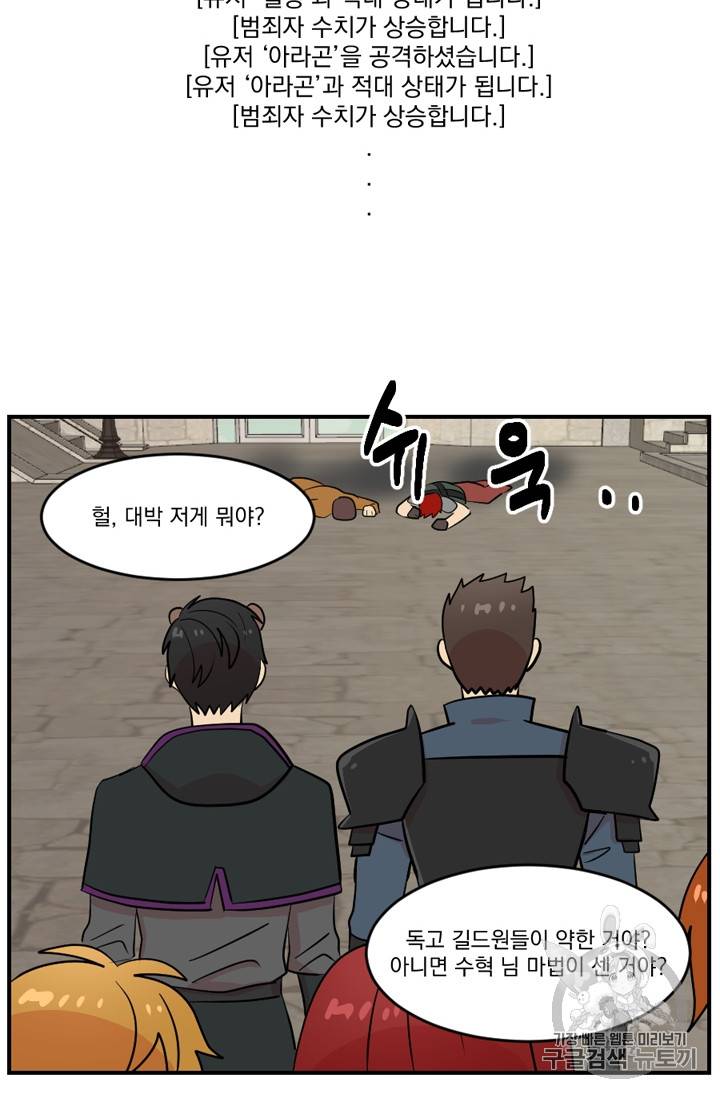 리더(Reader)-읽는자 64화 10