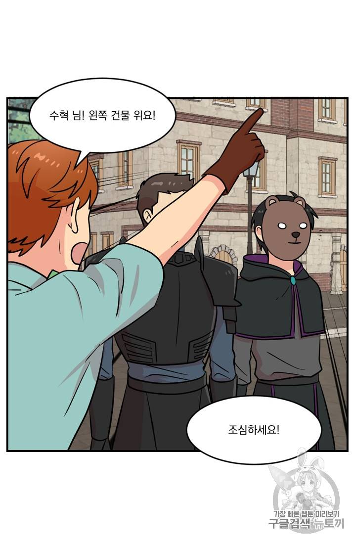 리더(Reader)-읽는자 64화 12
