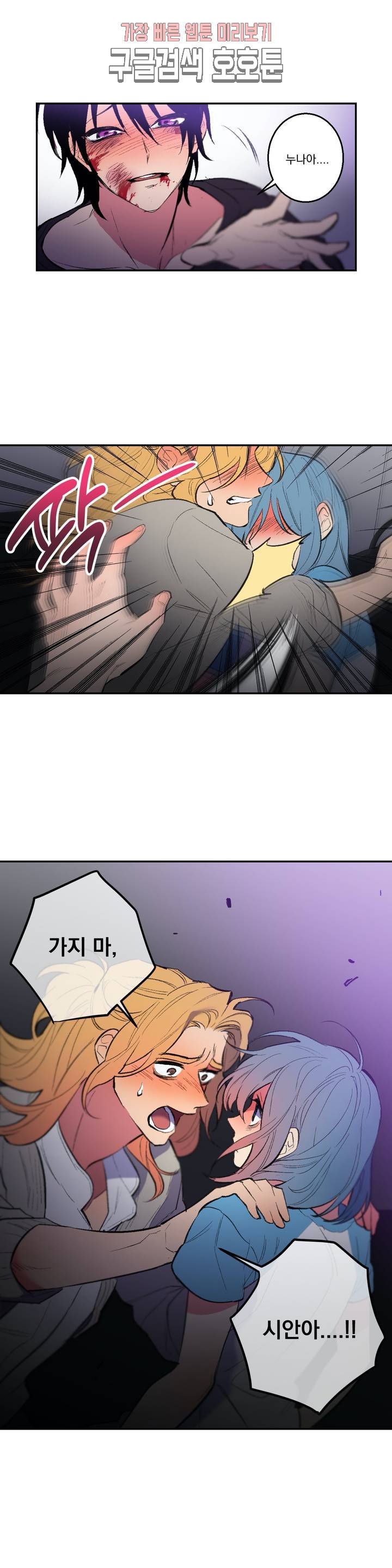 시크릿 동맹 37화 1