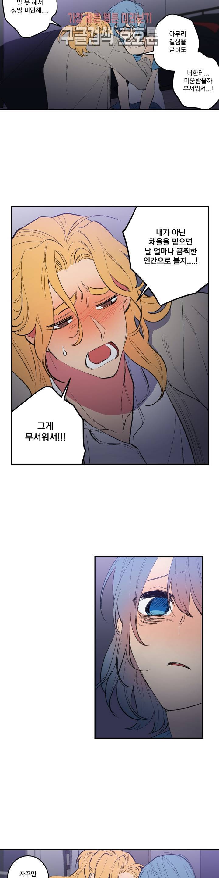 시크릿 동맹 37화 3