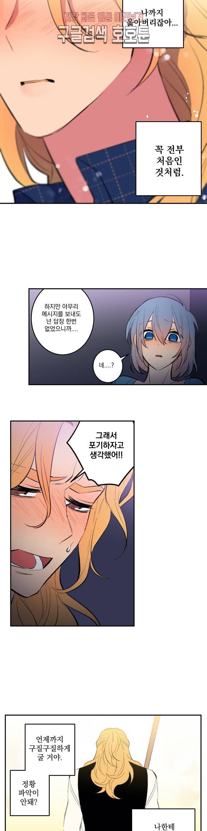 시크릿 동맹 37화 5
