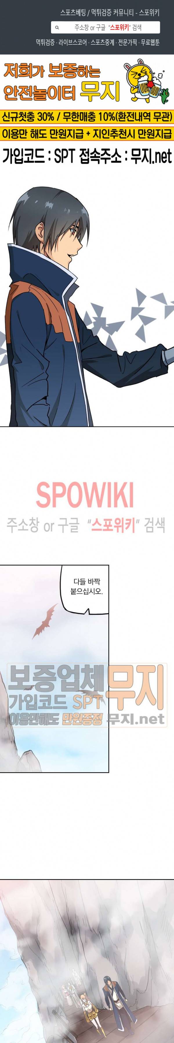 만계선종 187화 1