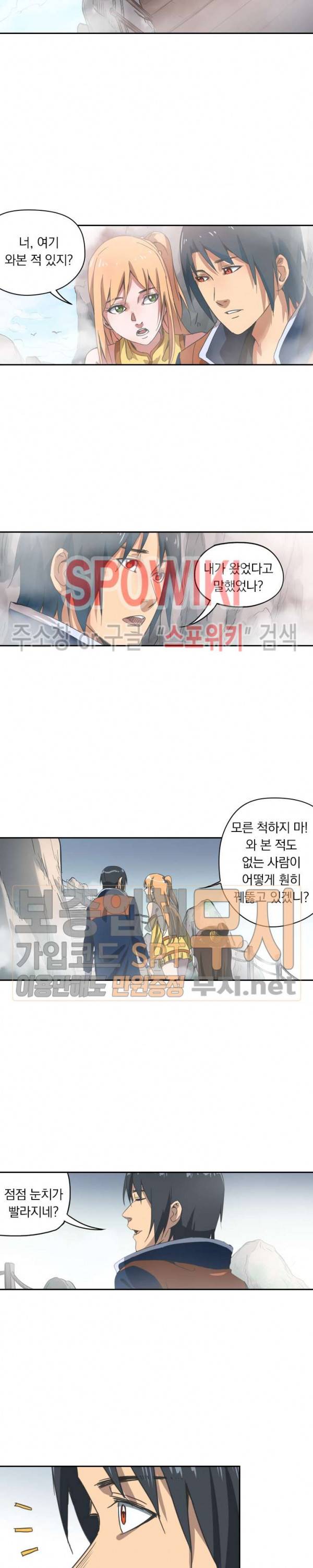 만계선종 187화 2