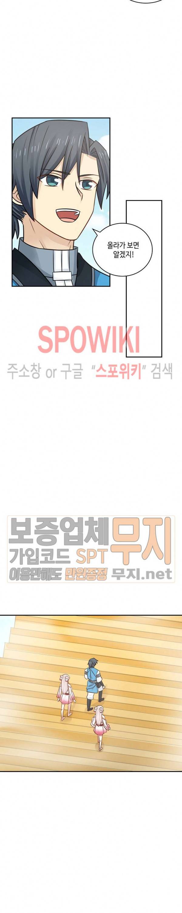 무련전봉 83화 3