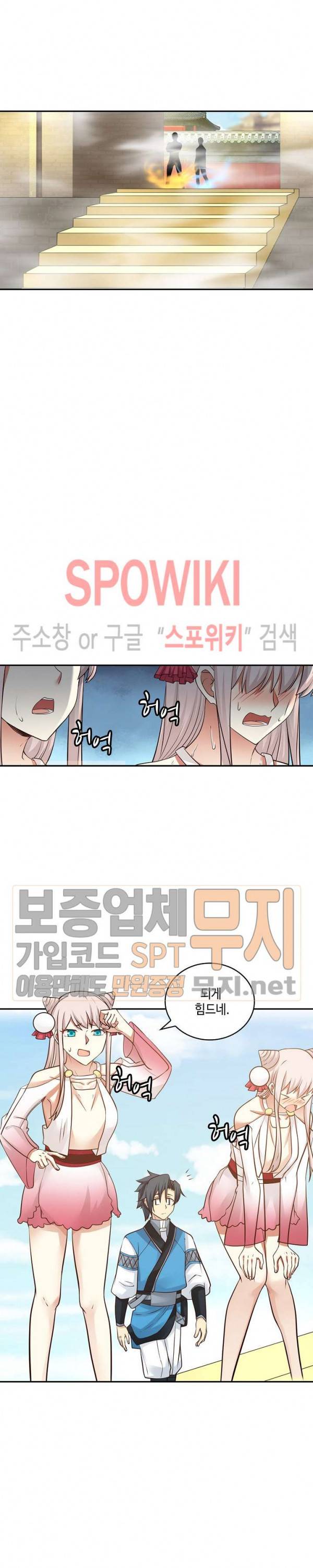 무련전봉 83화 4