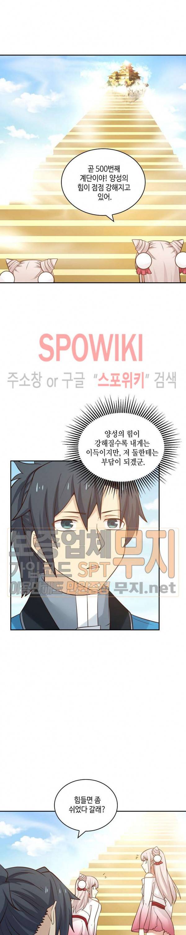 무련전봉 83화 5