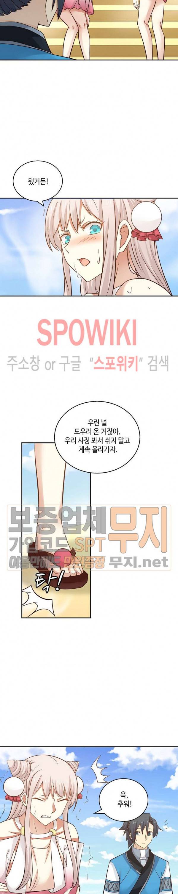 무련전봉 83화 6