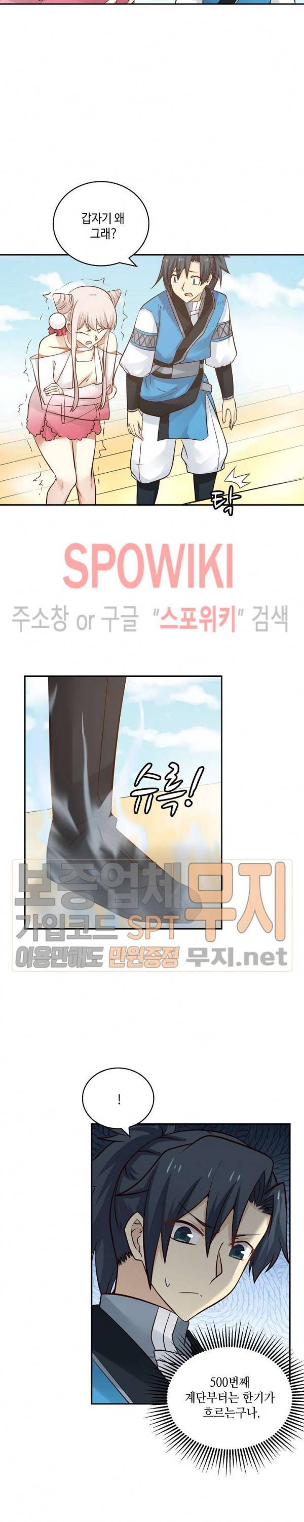 무련전봉 83화 7