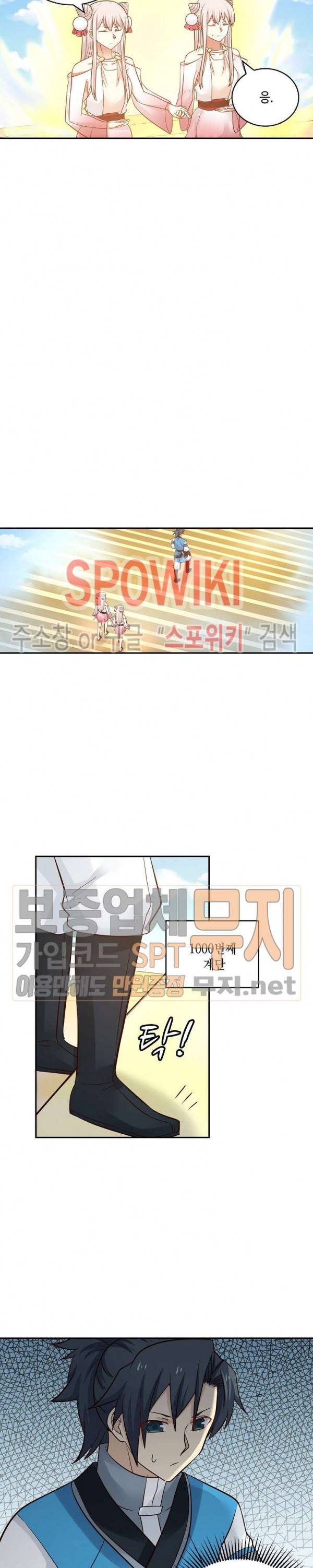 무련전봉 83화 9