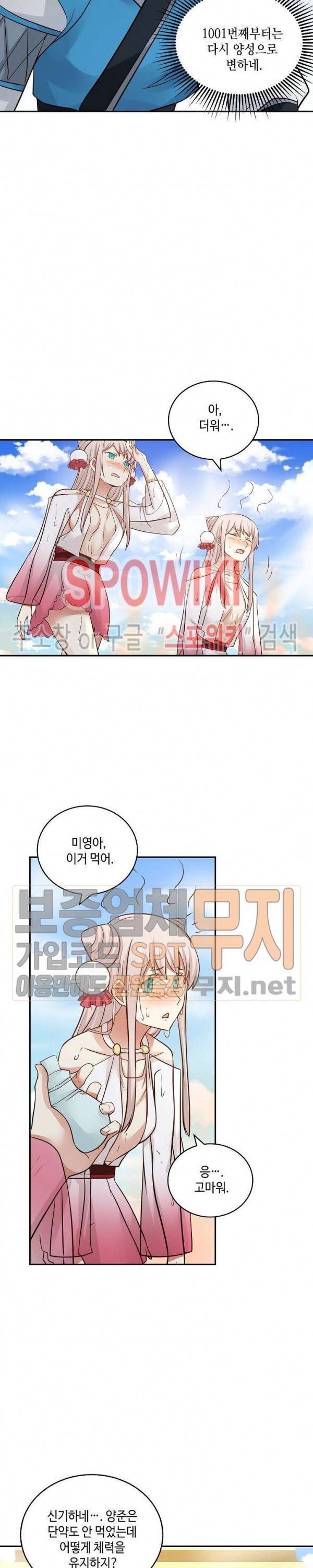 무련전봉 83화 10