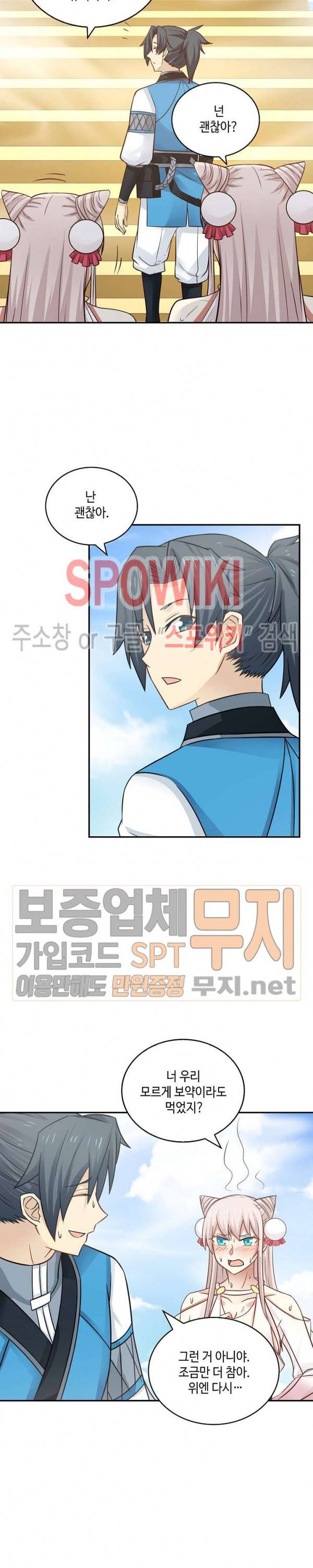 무련전봉 83화 11