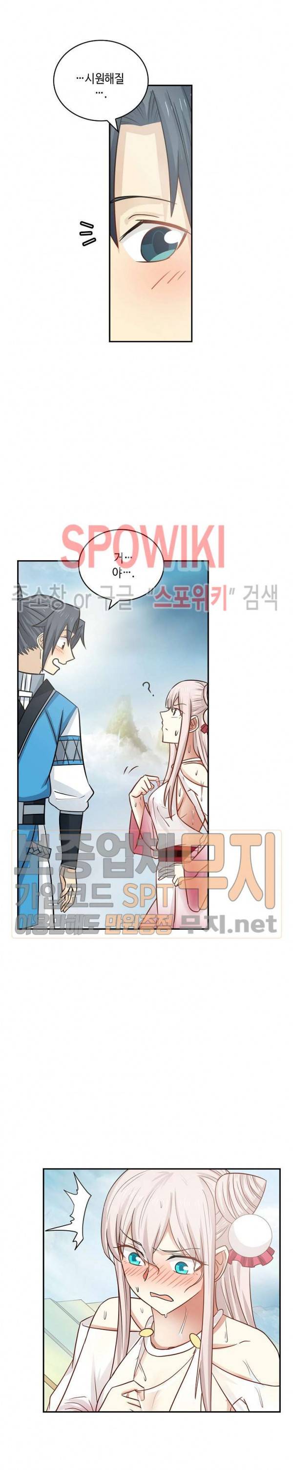무련전봉 83화 12