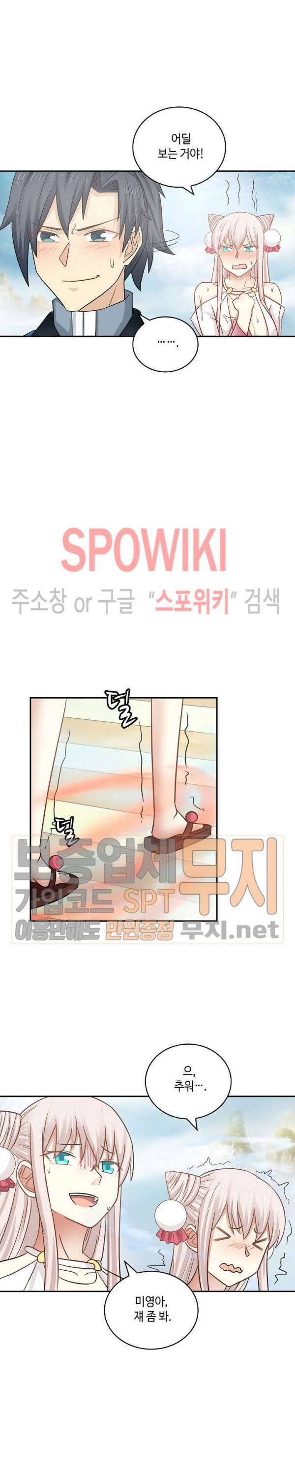 무련전봉 83화 13