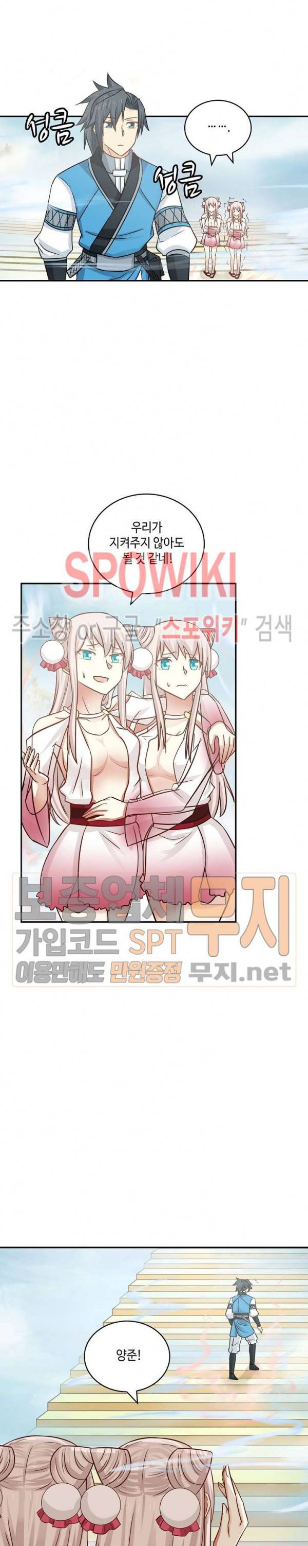 무련전봉 83화 14