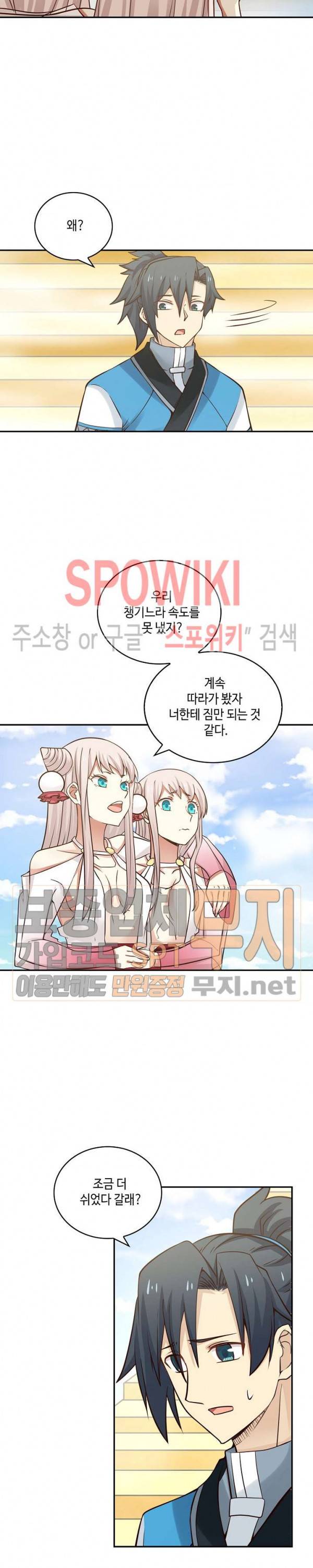 무련전봉 83화 15