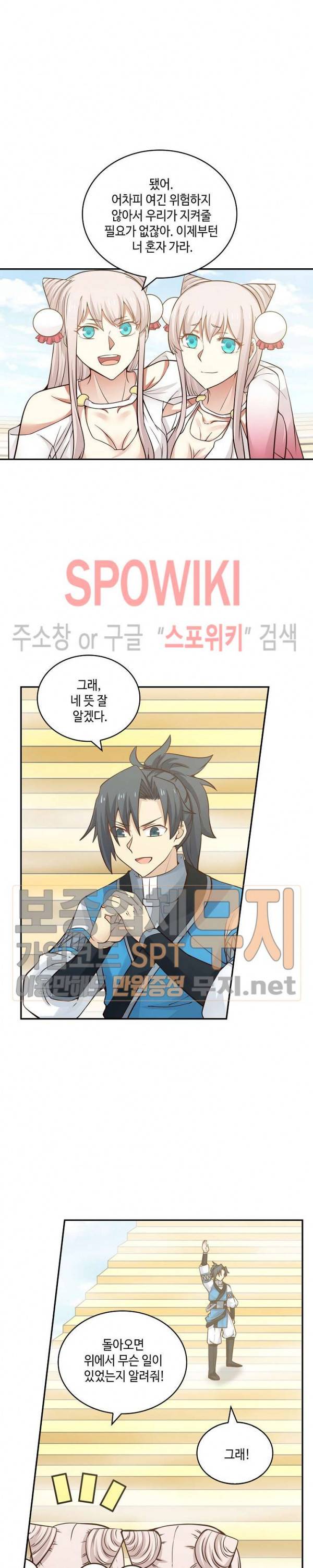 무련전봉 83화 16