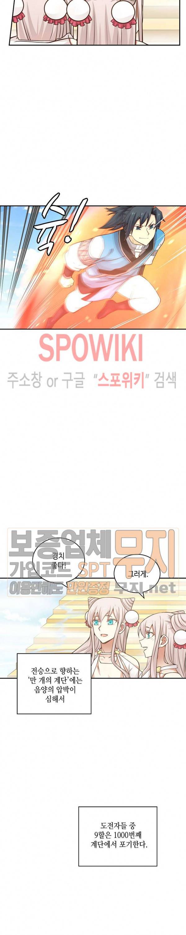 무련전봉 83화 17