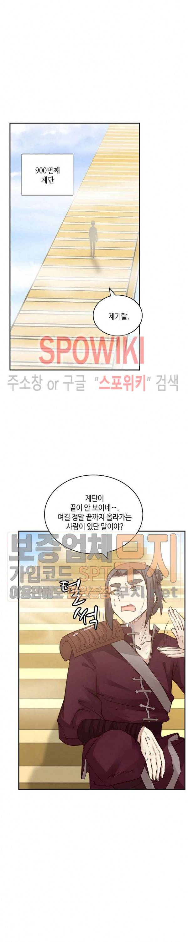 무련전봉 83화 18