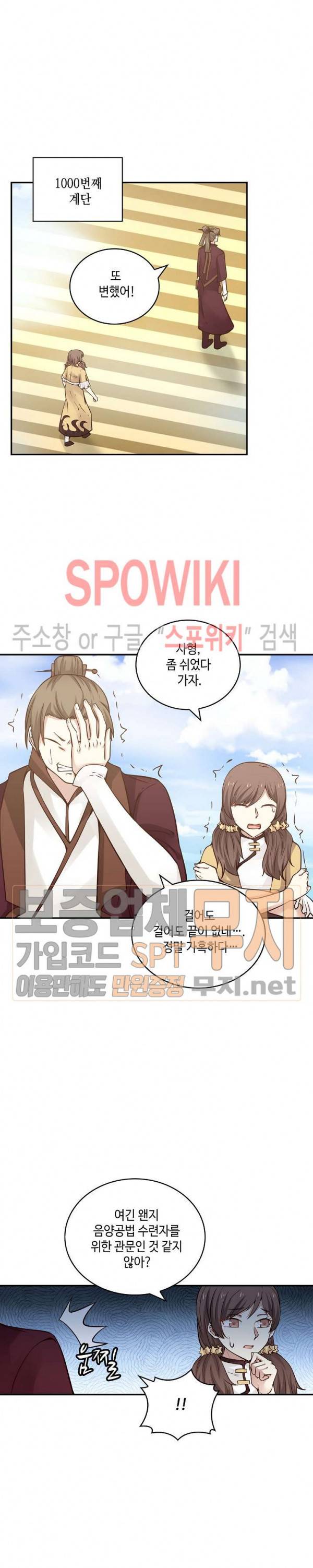 무련전봉 83화 19