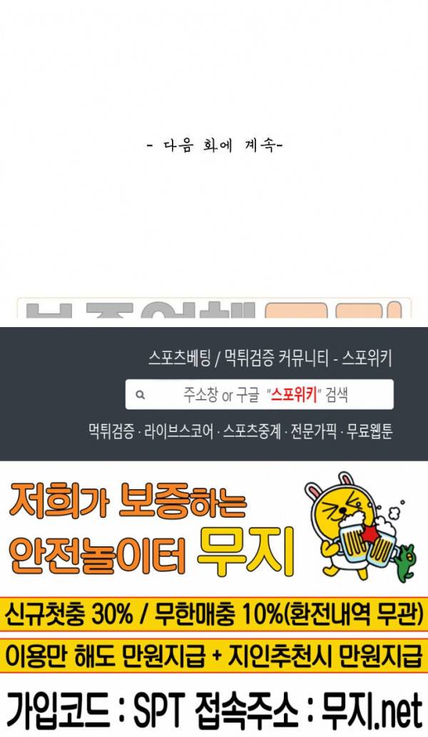 무련전봉 83화 20