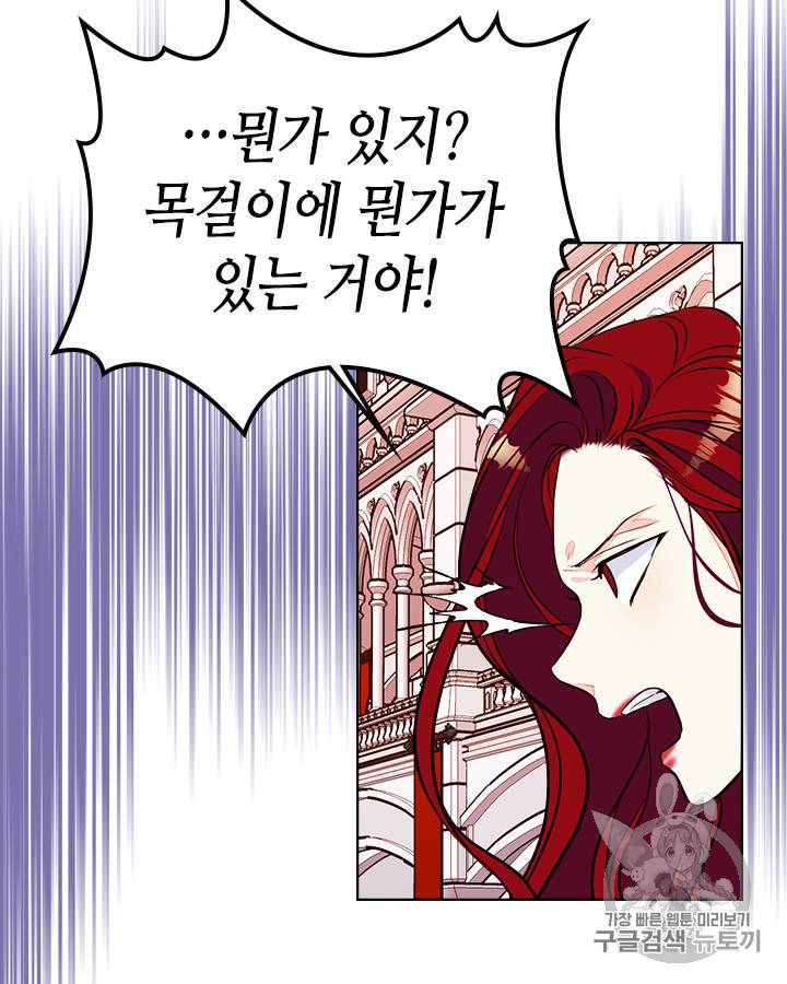 악역이 베푸는 미덕 12화 7