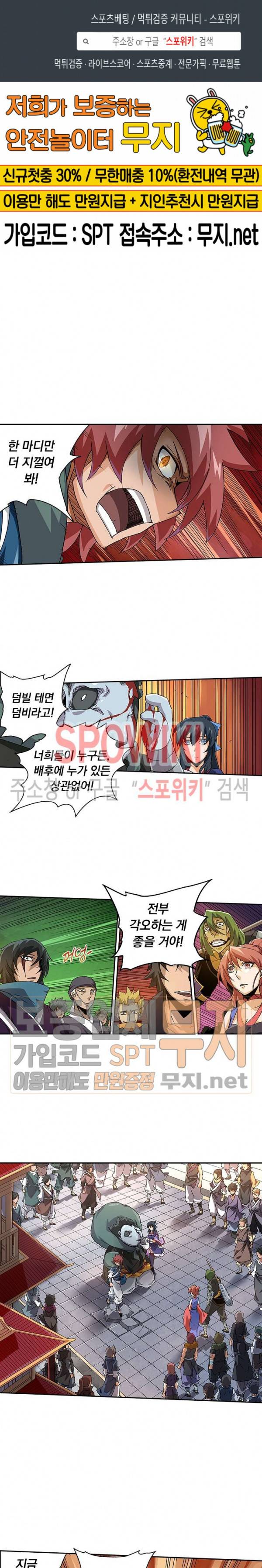 무권 65화 1
