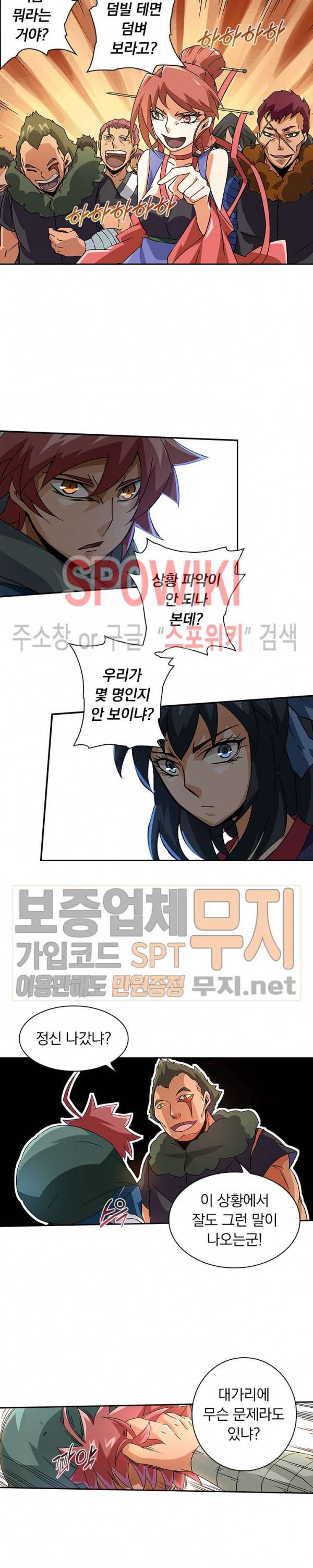 무권 65화 2