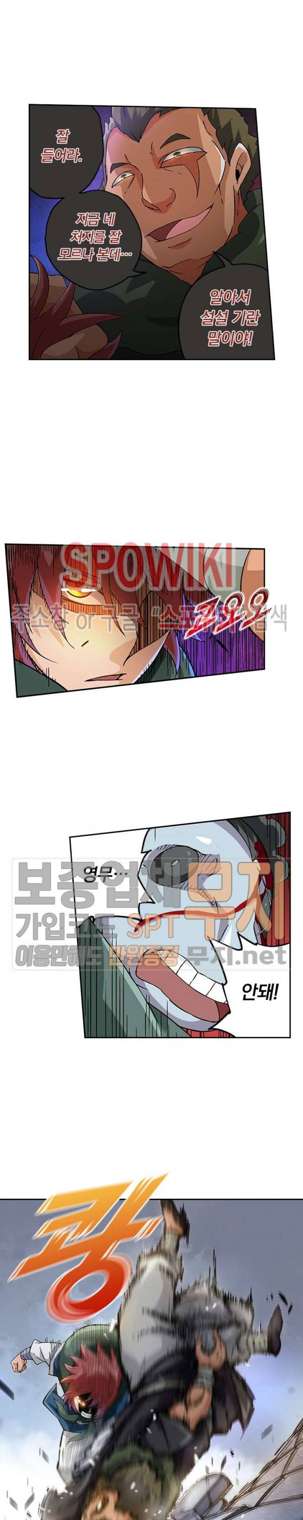 무권 65화 3