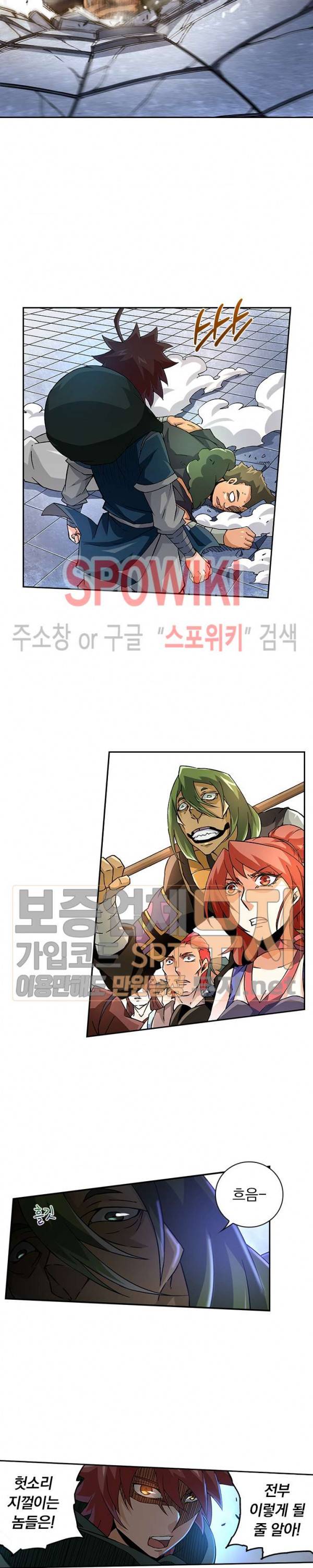 무권 65화 4