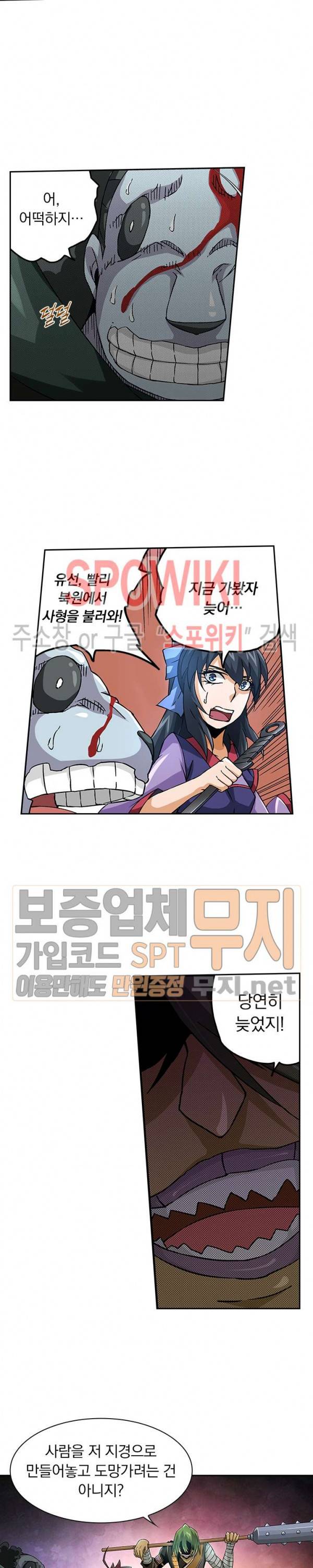 무권 65화 5