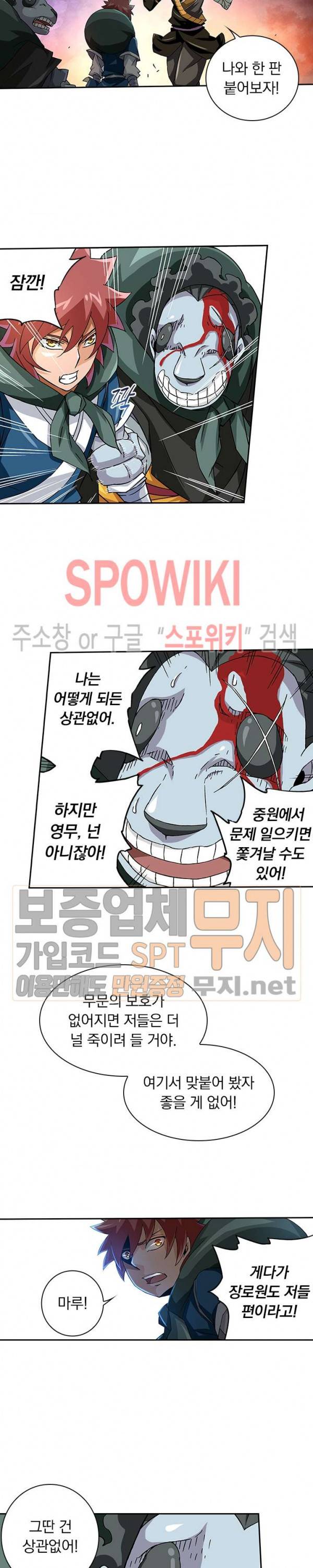 무권 65화 6