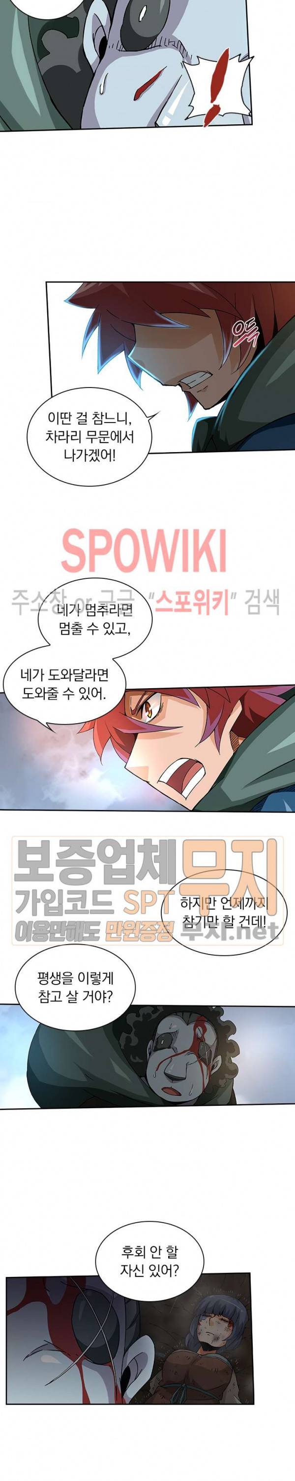 무권 65화 7