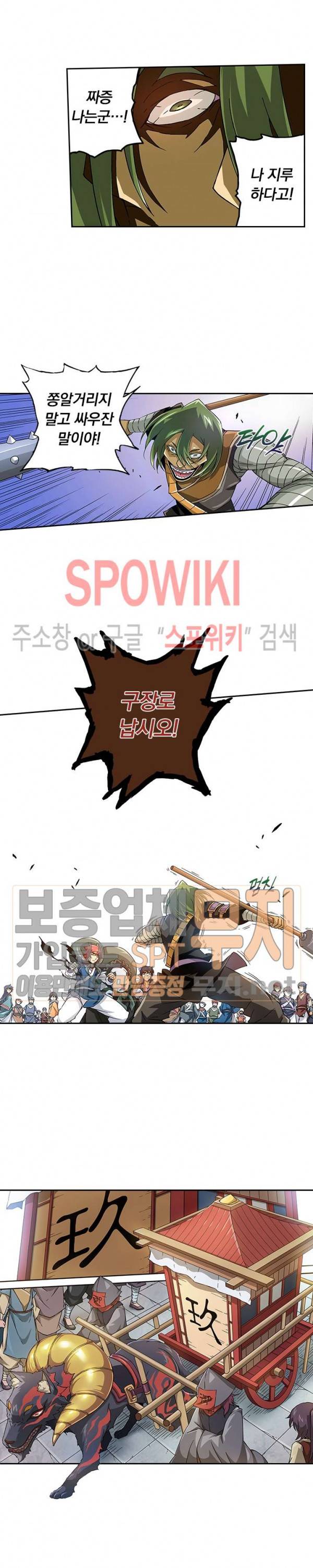 무권 65화 8