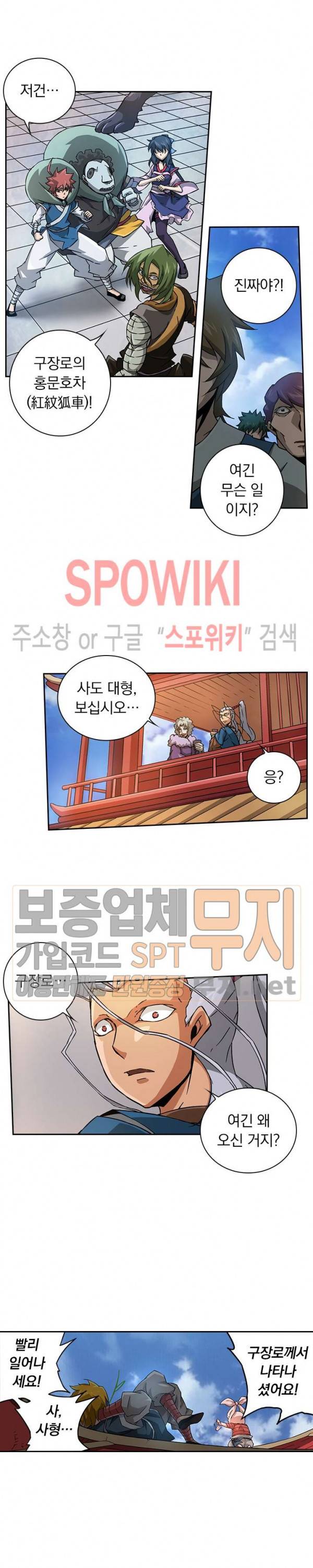 무권 65화 9