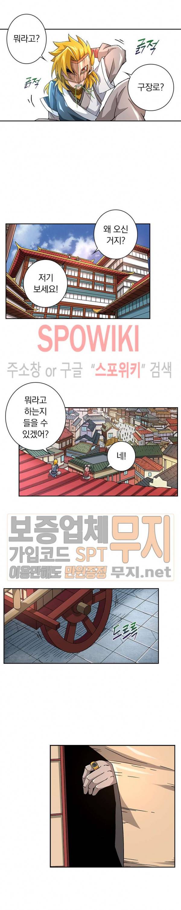 무권 65화 10
