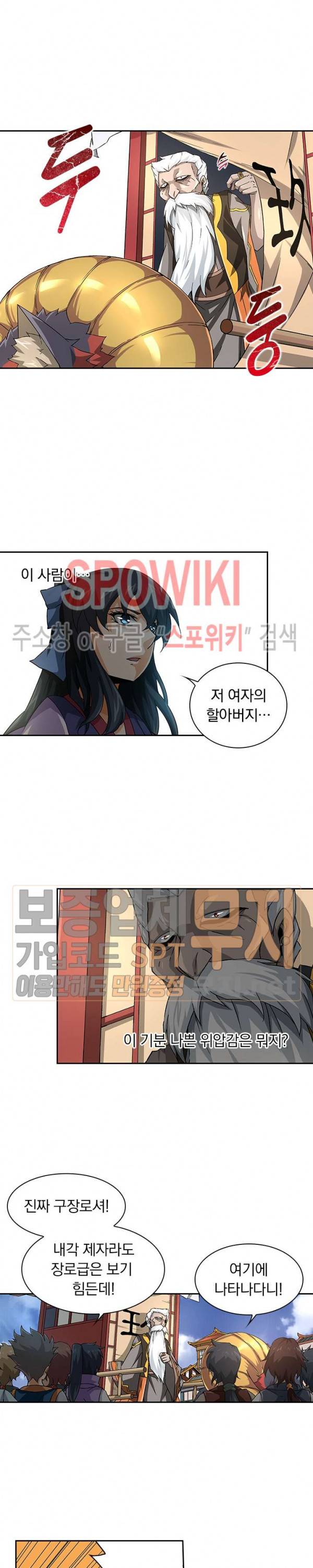 무권 65화 11