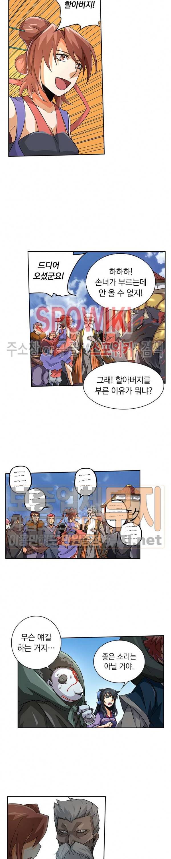무권 65화 12