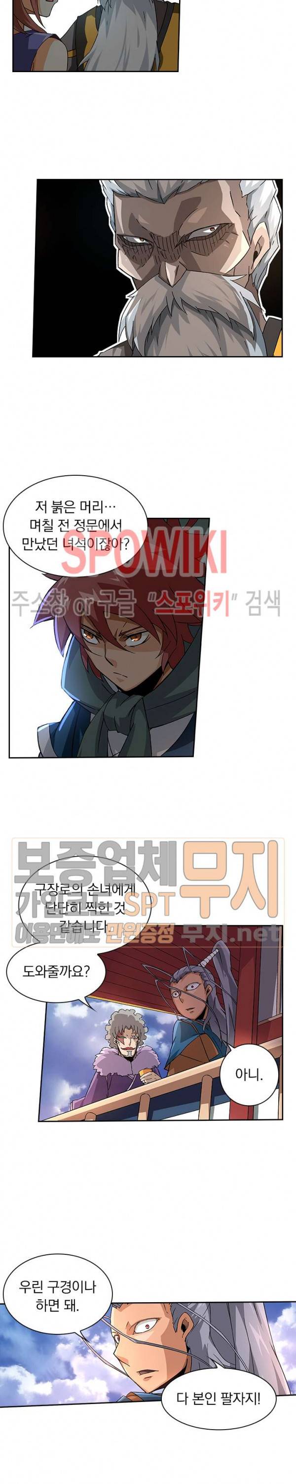 무권 65화 13