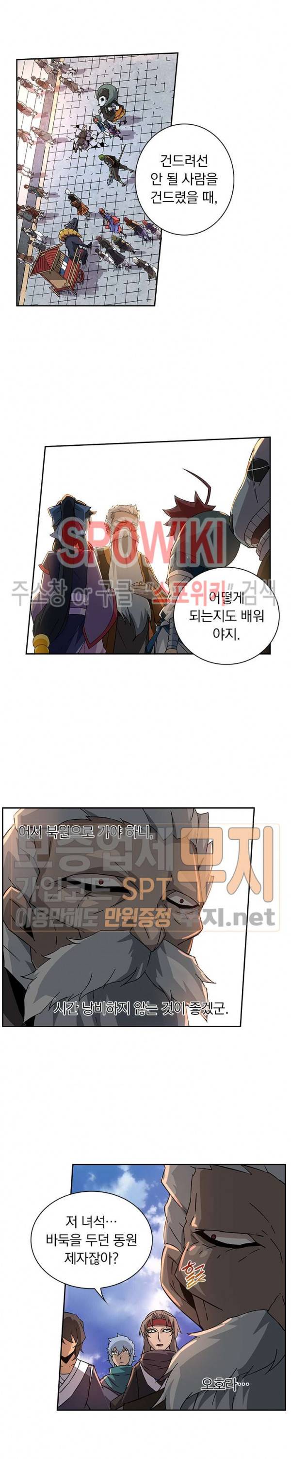 무권 65화 14