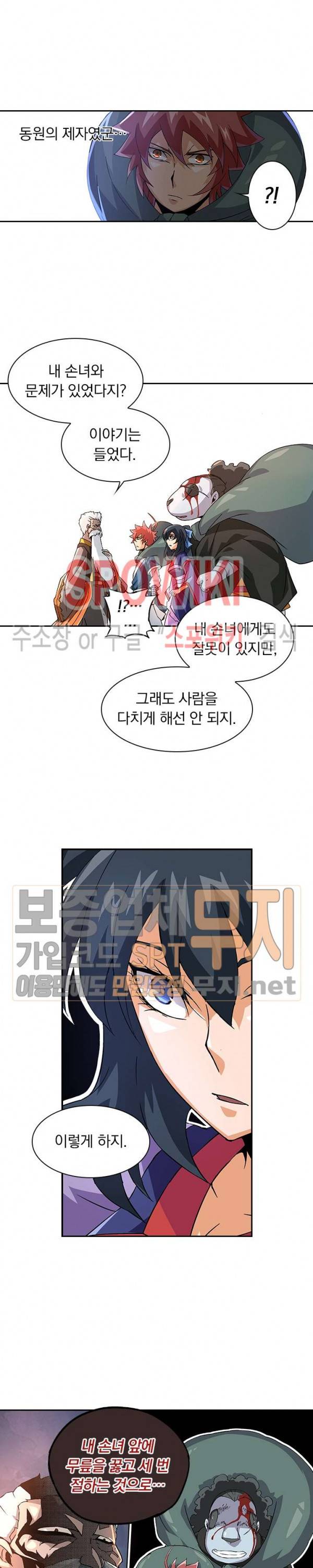 무권 65화 15
