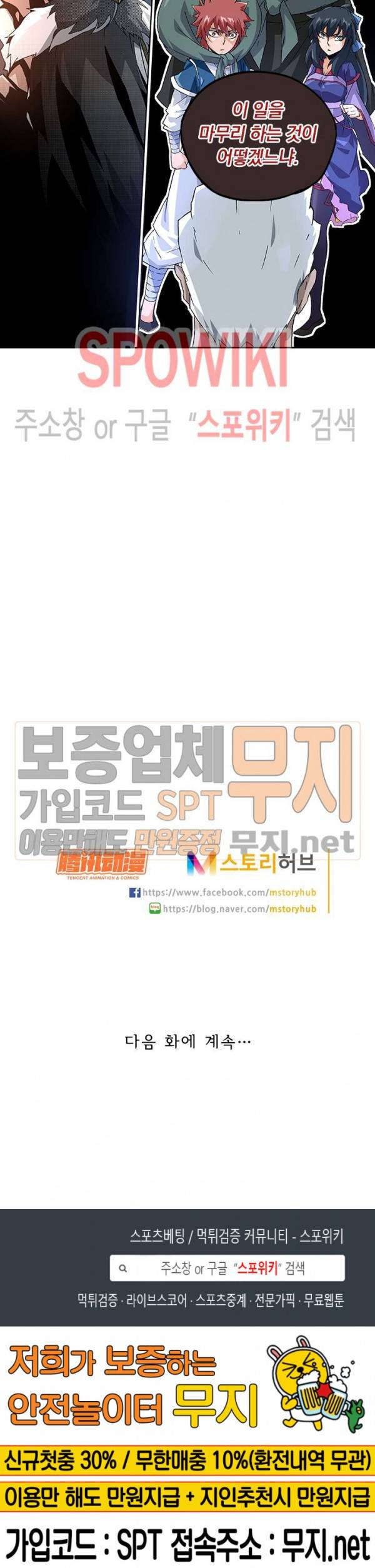무권 65화 16