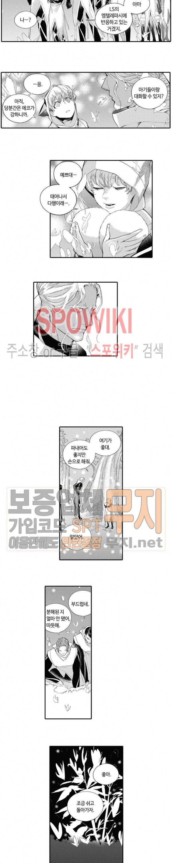ROMEO -로메오- 36화 2