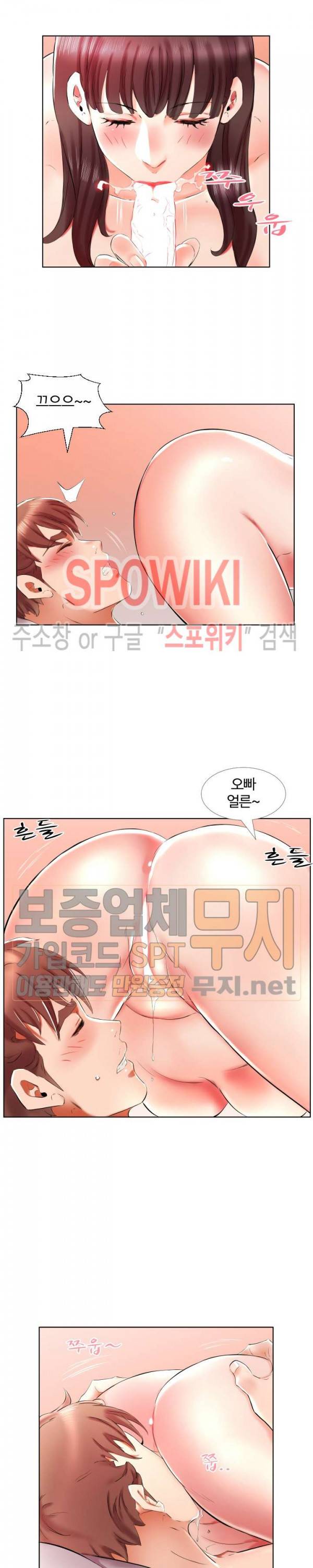 친구아내 30화 2