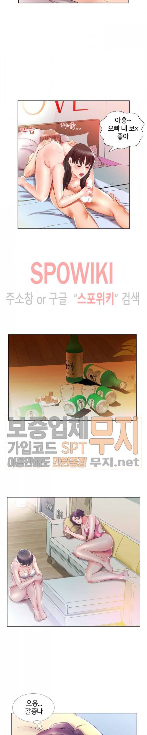 친구아내 30화 3