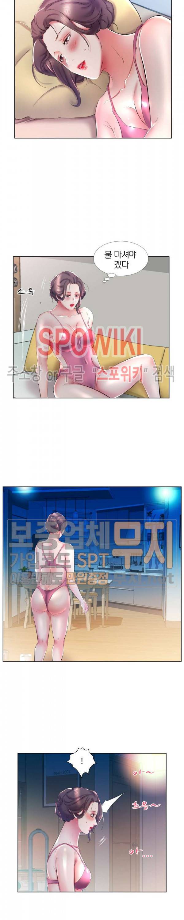 친구아내 30화 4