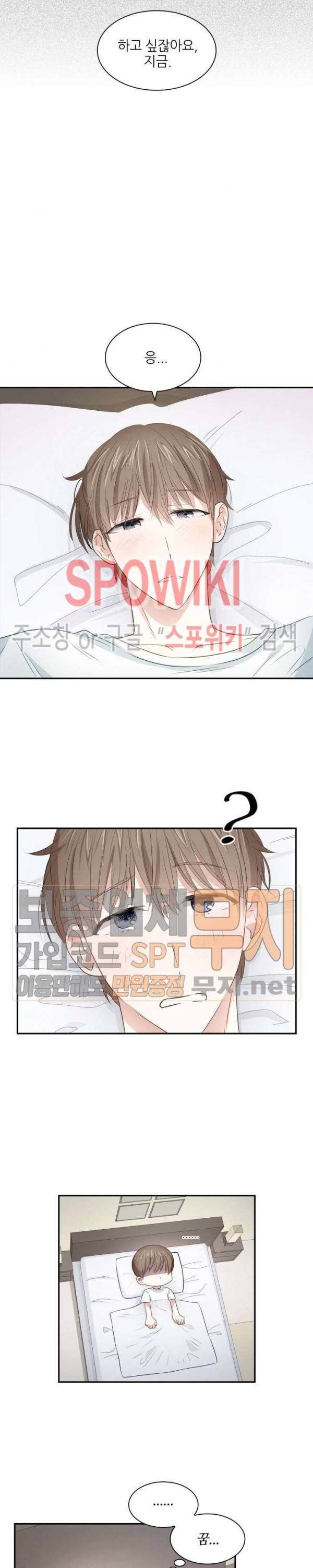 스머프 월드 18화 2