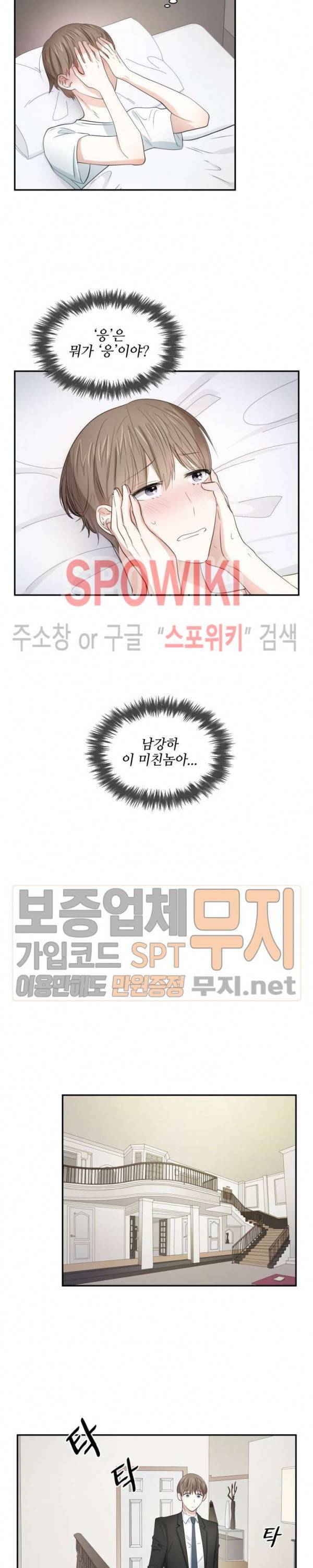 스머프 월드 18화 3