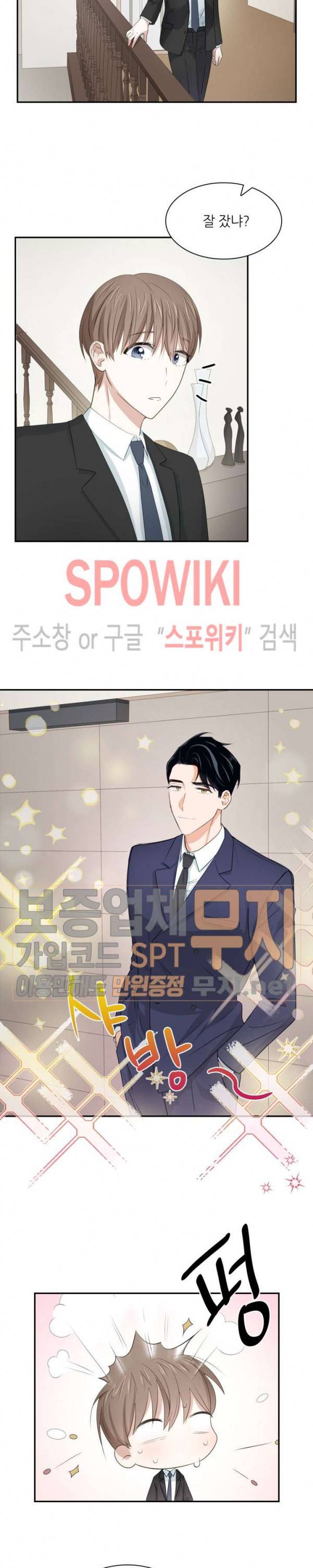 스머프 월드 18화 4